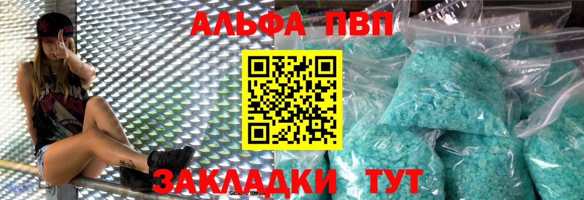 Alpha PVP СК Усинск
