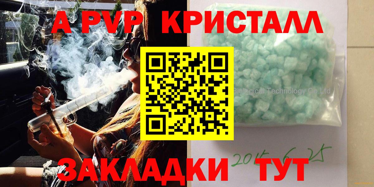 Альфа ПВП СК  Вход с VPN  как найти   Alpha-PVP VHQ  Усинск  APVP кристаллы 