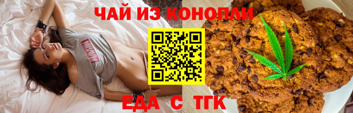 Усинск  Canna-Cookies конопля  Вход с VPN 