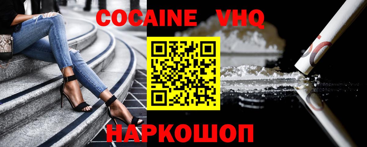 Cocaine 97% Усинск