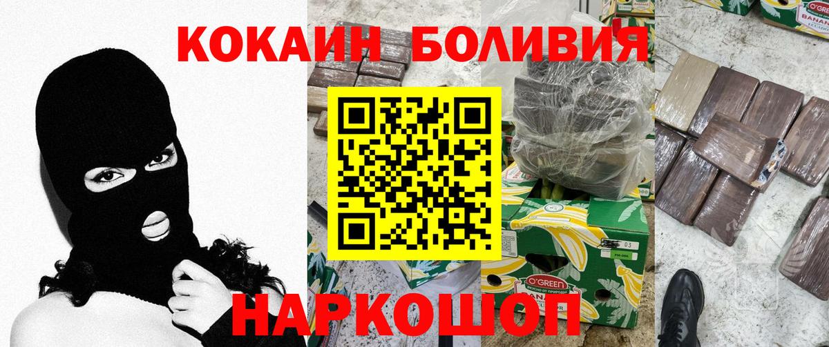 Кокаин Columbia  Кокаин VHQ  Усинск  Вход с VPN 