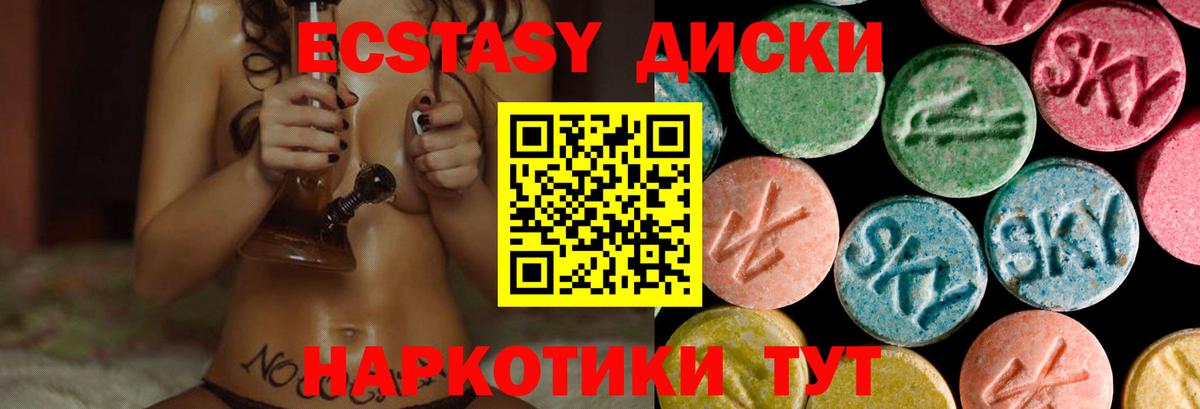 Экстази TESLA  ЭКСТАЗИ  Ecstasy mix  Усинск  Вход с VPN 