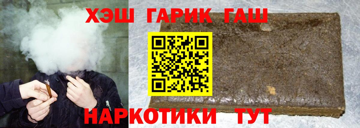 Усинск  ГАШИШ убойный  ГАШИШ гашик  ГАШ  Вход с VPN 