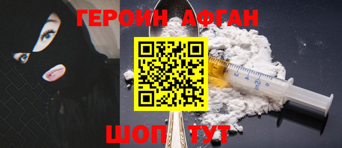 Усинск  Героин афганец  Вход с VPN 