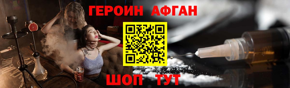 ГЕРОИН VHQ Усинск
