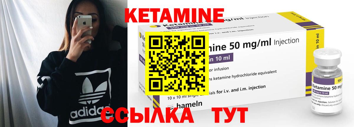 Усинск  КЕТАМИН VHQ  Вход с VPN 