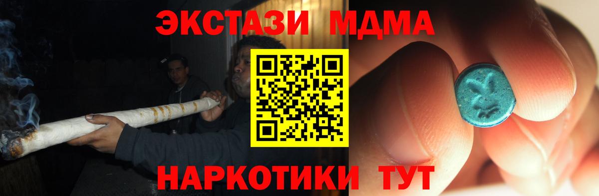 МДМА VHQ  MDMA crystal  Вход с VPN  Усинск 