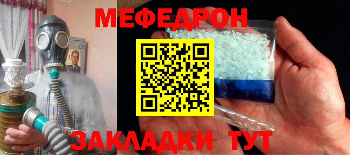 Усинск  МЕФ кристаллы  Вход с VPN  Меф  МЕФ  МЯУ-МЯУ кристаллы 