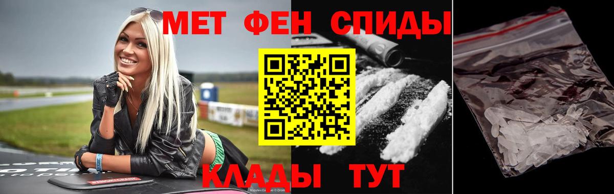 Усинск  Метамфетамин винт  Первитин  Вход с VPN 
