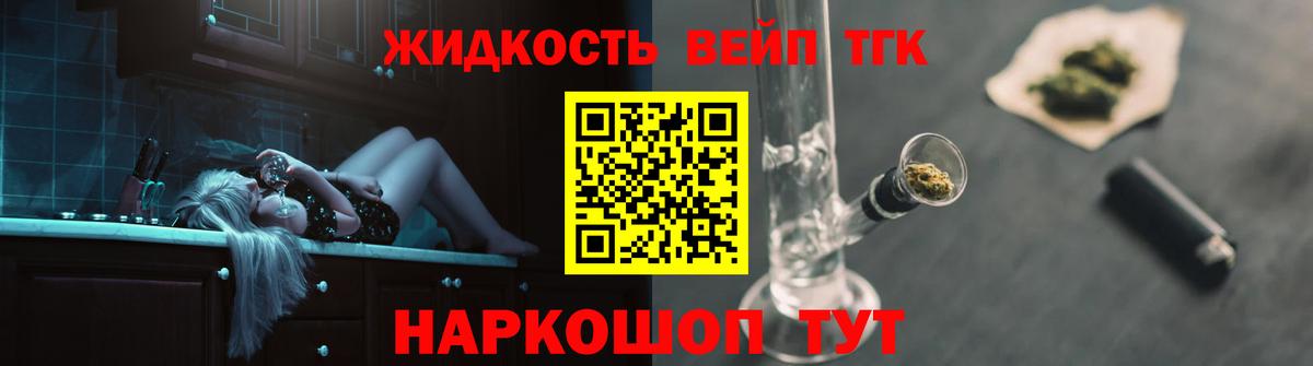 Дистиллят ТГК жижа  ТГК жижа  где продают наркотики  Вход с VPN  Усинск 